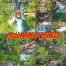 重庆旅游 缩略图 1