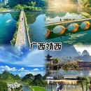 西安旅游 缩略图 2