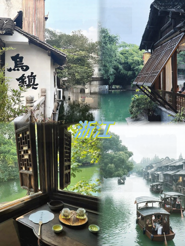 嘉兴旅游
