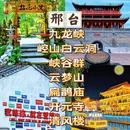 石家庄旅游 缩略图 3