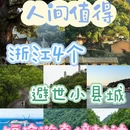 常州旅游 缩略图 1