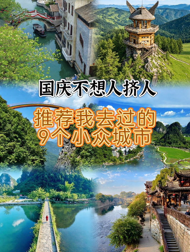 西安旅游