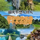 西安旅游 缩略图 1