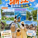 成都旅游 缩略图 7