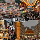 绍兴旅游 缩略图 4