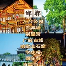 石家庄旅游 缩略图 10