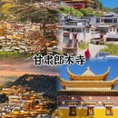 西安旅游 缩略图 4