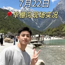 阿坝旅游 缩略图 1