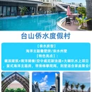 广州旅游 缩略图 7