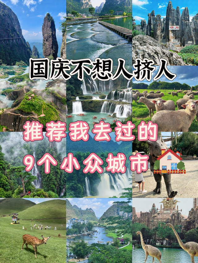 绍兴旅游