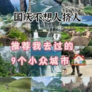 绍兴旅游 缩略图 1