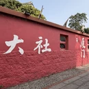 厦门旅游 缩略图 6