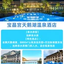 广州旅游 缩略图 6