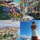 绍兴旅游 缩略图 6
