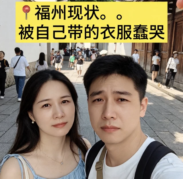 福州旅游 1