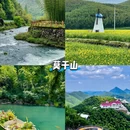 重庆旅游 缩略图 2