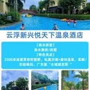 广州旅游 缩略图 5