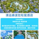 广州旅游 缩略图 14