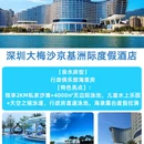 广州旅游 缩略图 3