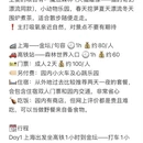 上海旅游 缩略图 1