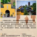 南京旅游 缩略图 4