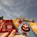淮安旅游 缩略图 10
