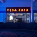 淮安旅游 缩略图 13