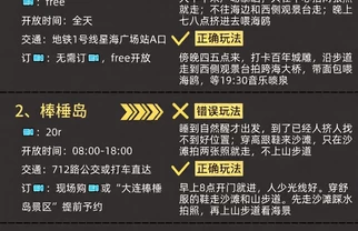 大连本地人熬夜整理🤯都是大实话‼️