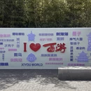 淮安旅游 缩略图 11
