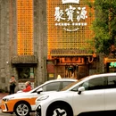 北京旅游 缩略图 9