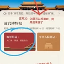 北京旅游 缩略图 1