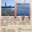 南京旅游 缩略图 9