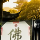 苏州旅游 缩略图 2