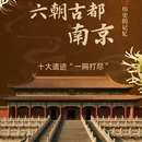 南京旅游 缩略图 1