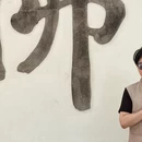 苏州旅游 缩略图 1