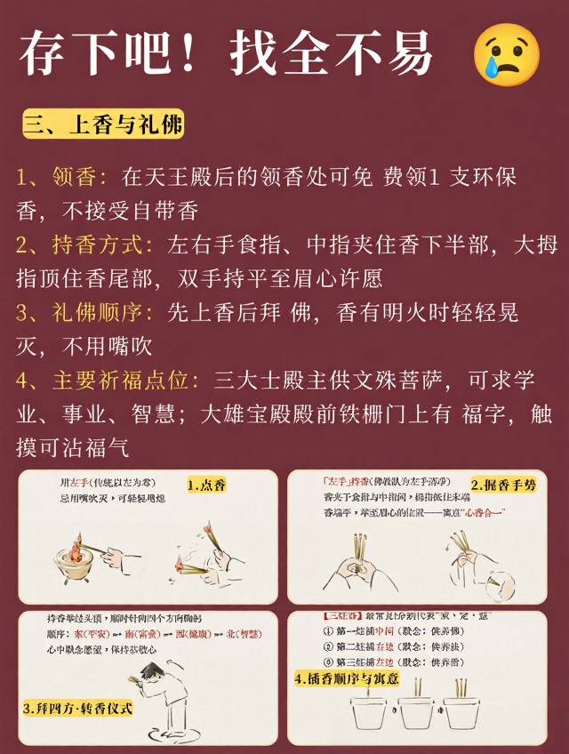 成都旅游