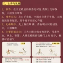 成都旅游 缩略图 1