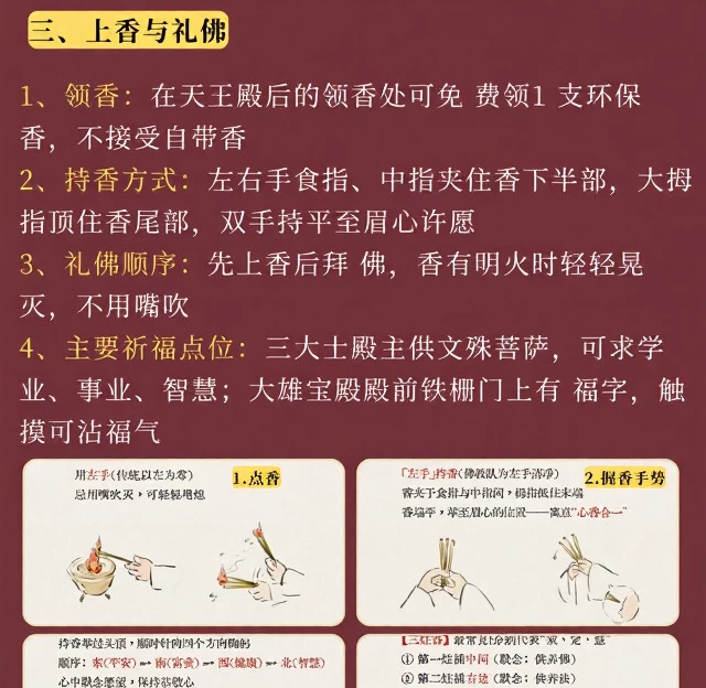 成都旅游 1