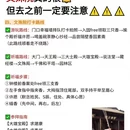 成都旅游 缩略图 2
