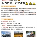 成都旅游 缩略图 1
