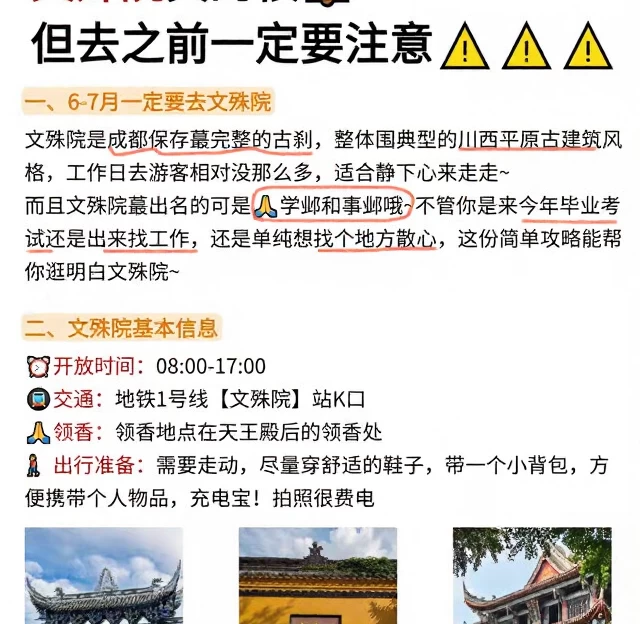 成都旅游 1