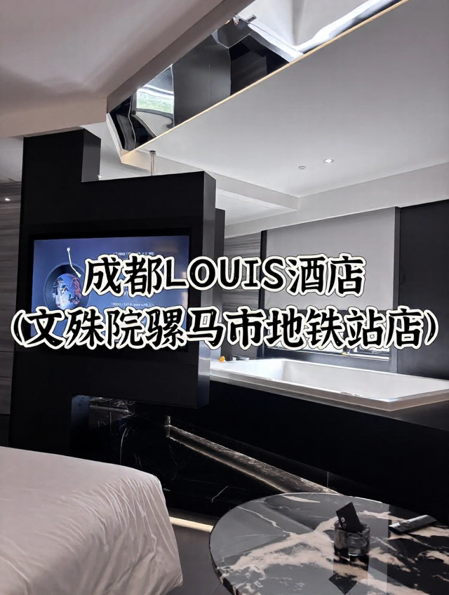 成都旅游