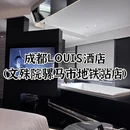 成都旅游 缩略图 1