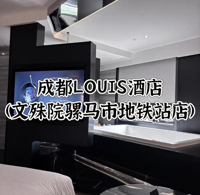 成都旅游 1