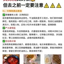 成都旅游 缩略图 4