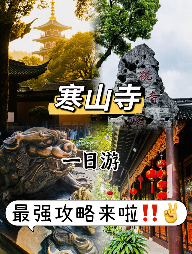 苏州旅游