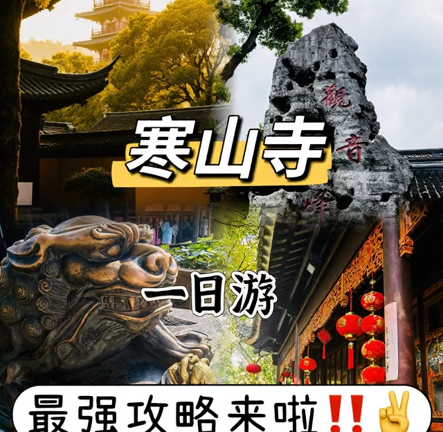 苏州旅游 1