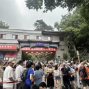 北京旅游 缩略图 2