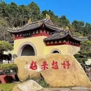 舟山旅游 缩略图 13