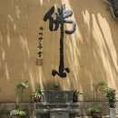 舟山旅游 缩略图 1